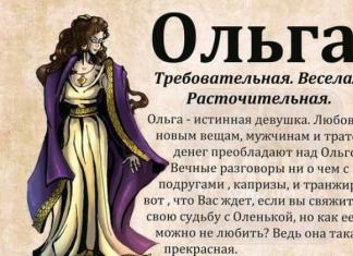 Происхождение имени Ольга и его значение для детей